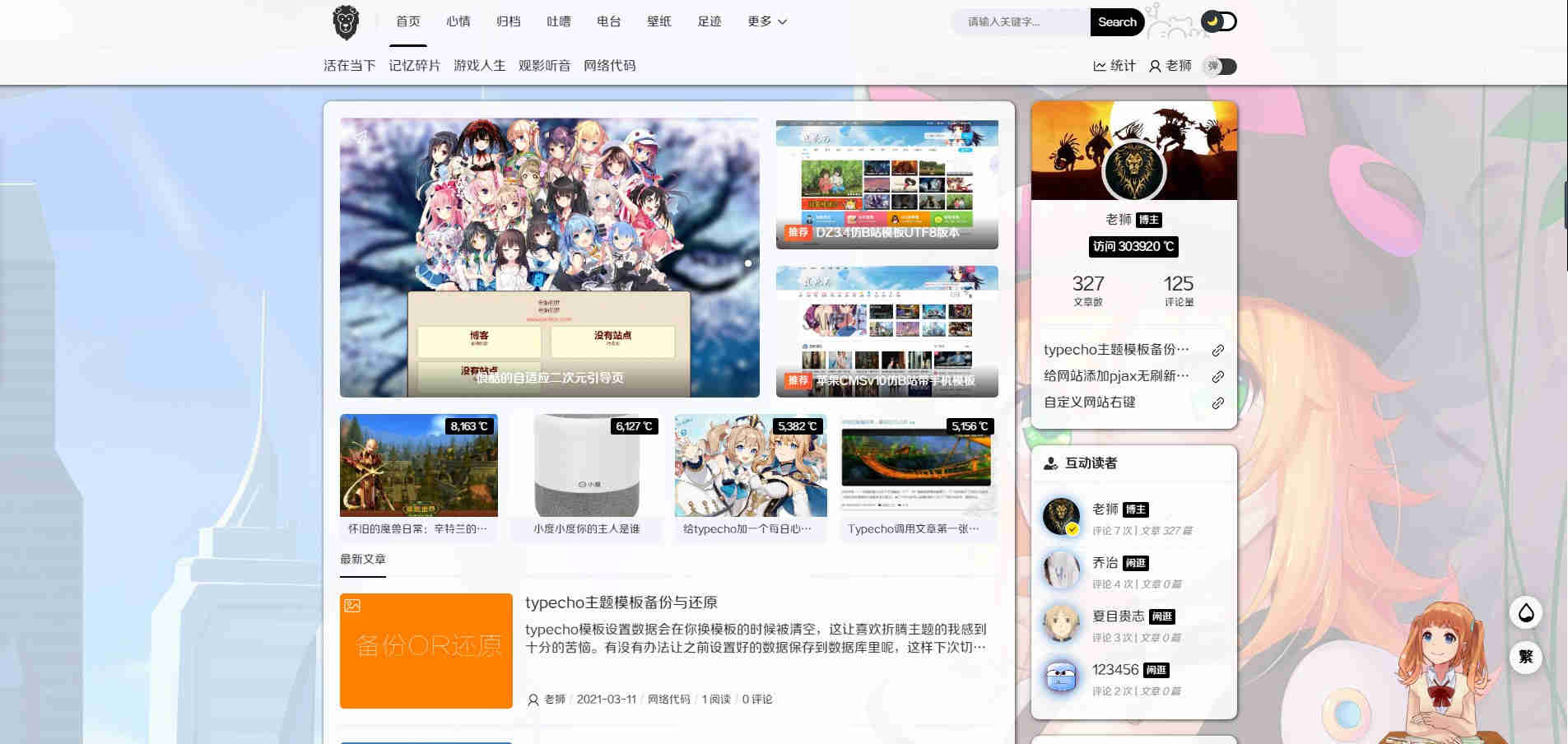 typecho主题Joe魔改版发布(持续更新)-UTU社区